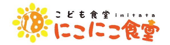 にこにこ食堂